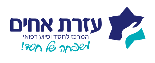 עזרת אחים